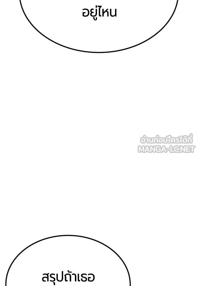 Jungle Juice ตอนที่ 184 รูปที่ 124