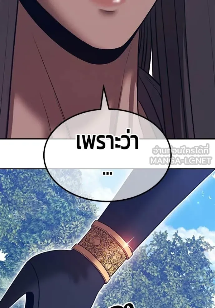 +99 ท่อนไม้ ตอนที่ 187 รูปที่ 21