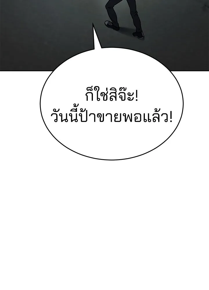 กฎเหล็กบ้านสายลับ ตอนที่ 1 รูปที่ 205