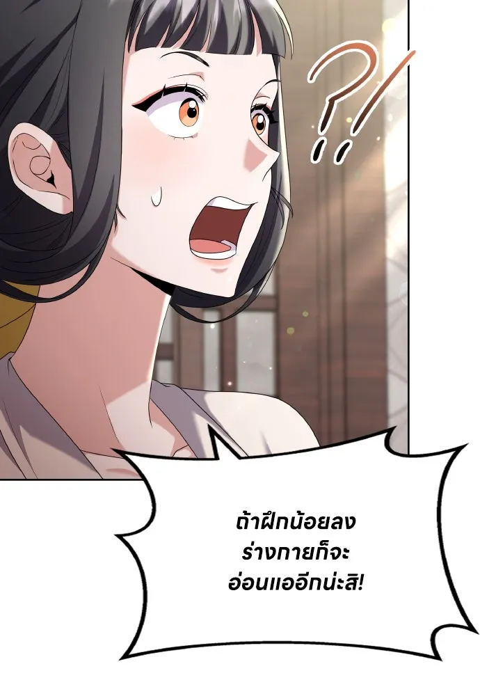 ข้าเนี่ยนะเป็นพระสนม ตอนที่ 79 พี่สาวของจักรพรรดิกลับมางั้นเห รูปที่ 16