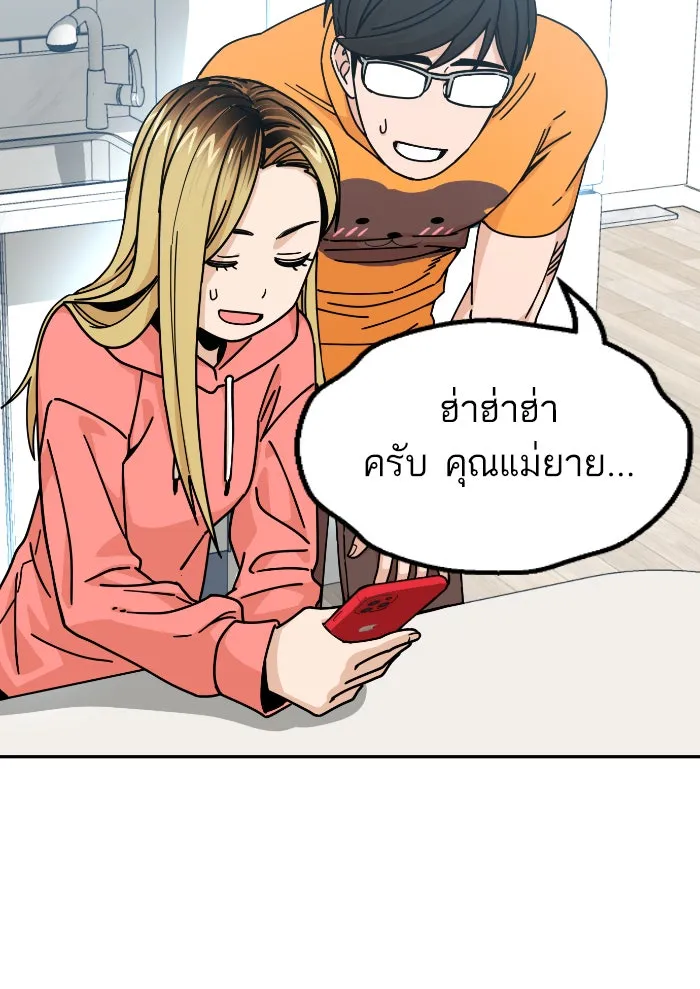 โชคชะตานำพารัก ตอนที่ 12 จูบกันเมื่อไ​ร รูปที่ 49