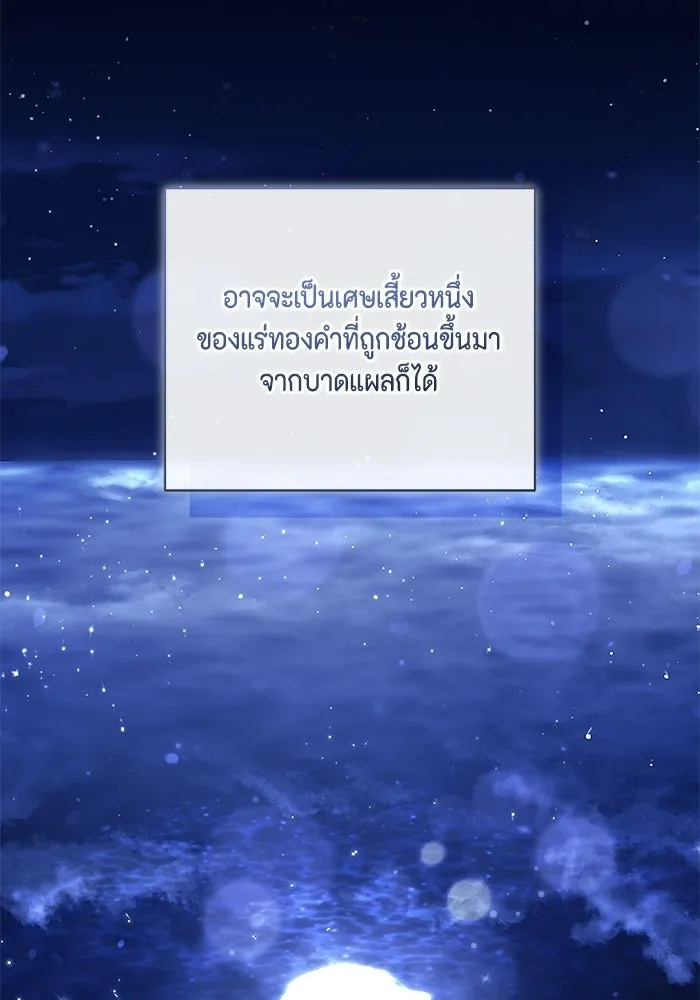 ขอวิธีส่งสามีลงนรก ตอนที่ 60 รูปที่ 103