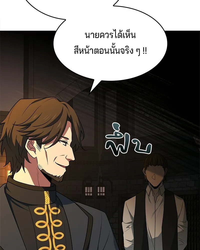 เจ้าชายแผนโบราณ ตอนที่ 32 รูปที่ 118