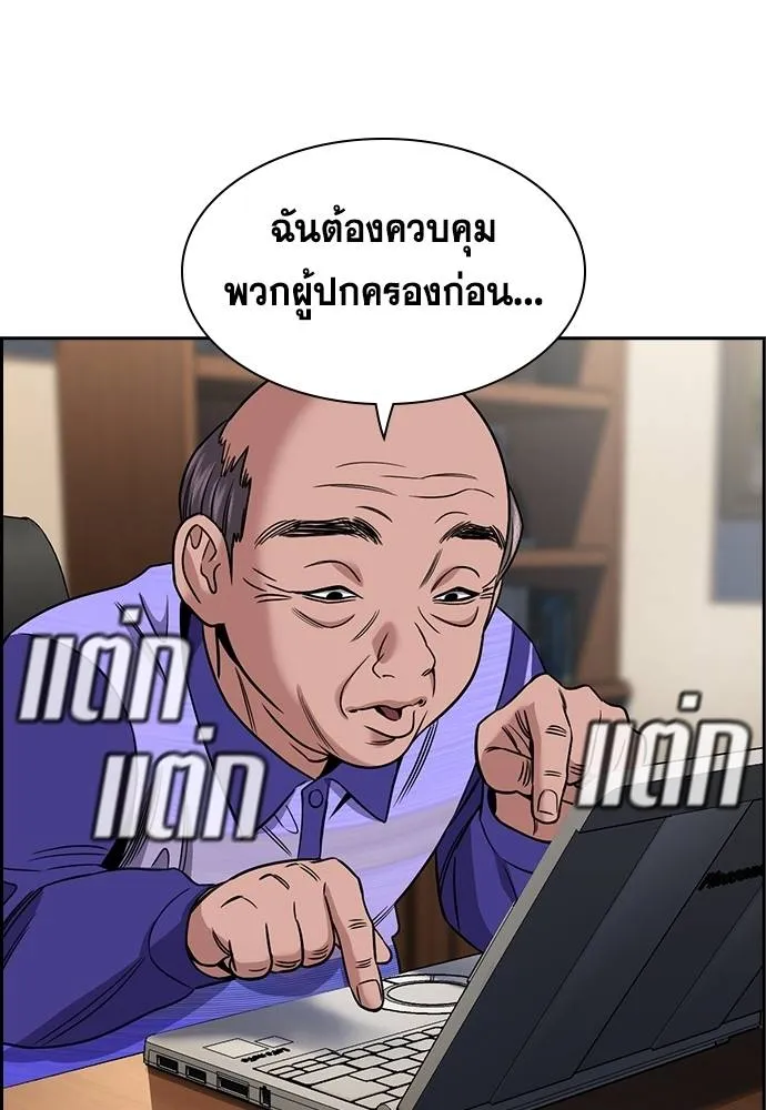 การศึกษาที่แท้จริง ตอนที่ 175 รูปที่ 50