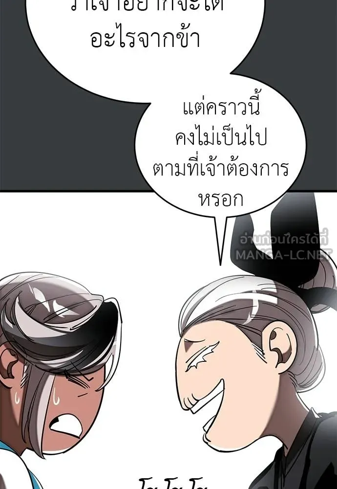 ยมราชลงทัณฑ์ ตอนที่ 109 รูปที่ 33
