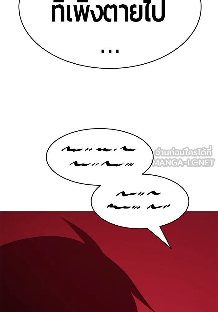 +99 ท่อนไม้พร้อมบวก ตอนที่ 15 รูปที่ 81