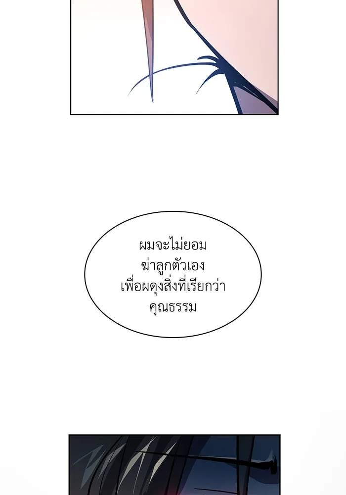 ฟิลเลียโรเซ่กับคำทำนายแห่งมงกุฎหนาม ตอนที่ 91 รูปที่ 7