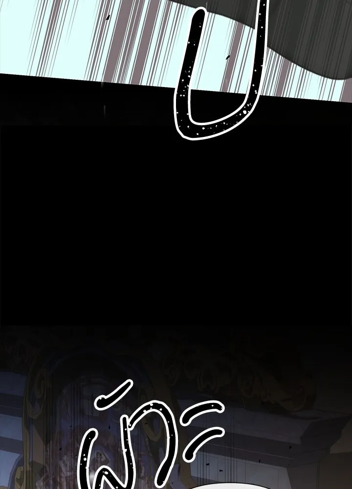 องค์ชายผู้อื้อฉาว ตอนที่ 118 รูปที่ 136