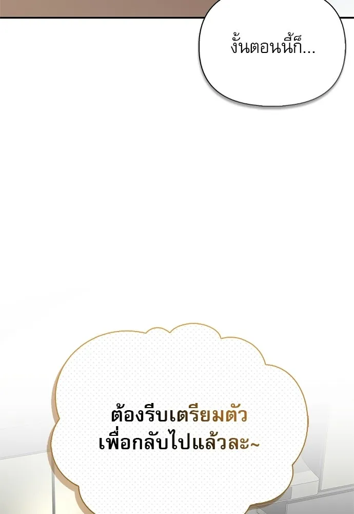 ชีวิตฮีลใจนายฮันเตอร์คลาส S ตอนที่ 32 รูปที่ 122