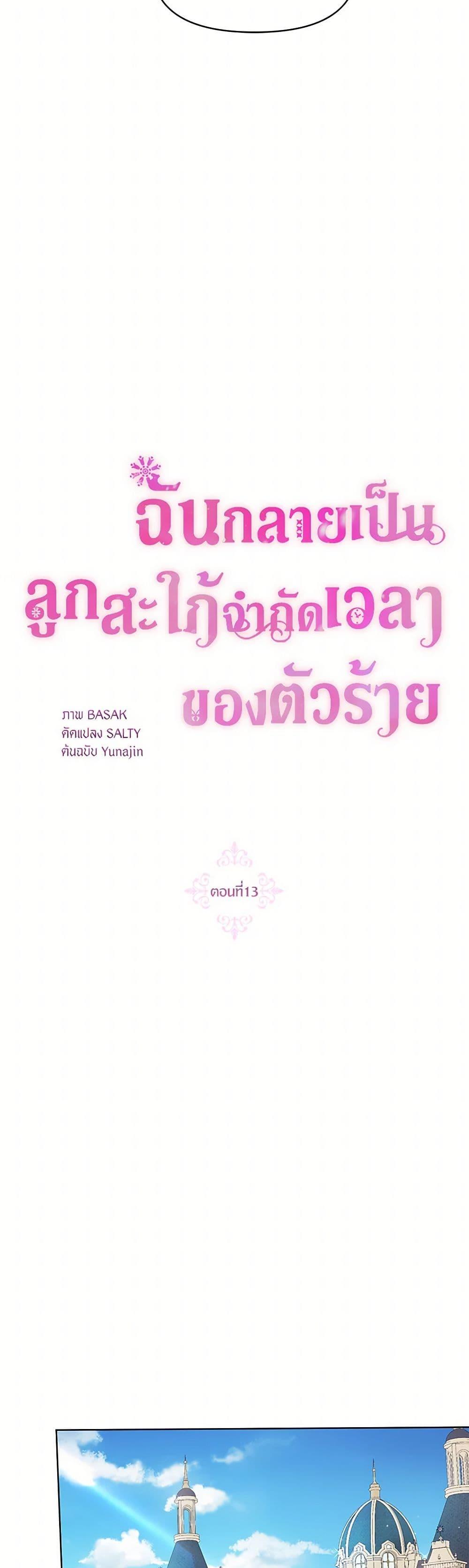 Manga-lc-com อ่านมังงะ อ่านการ์ตูน ออนไลน์ ฟรี The Archvillain’s Daughter-in-Law ตอนที่ 1 2 3 4 5 6 7 8 9 10 11 12 13 14 ฟรี ไม่มีโฆษณา Manga-lc - อ่าน มังงะ อ่าน การ์ตูน ออนไลน์ อ่านมังงะ ฟรี