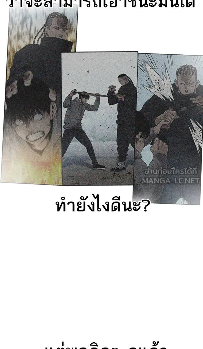 To not die ตอนที่ 39 รูปที่ 93