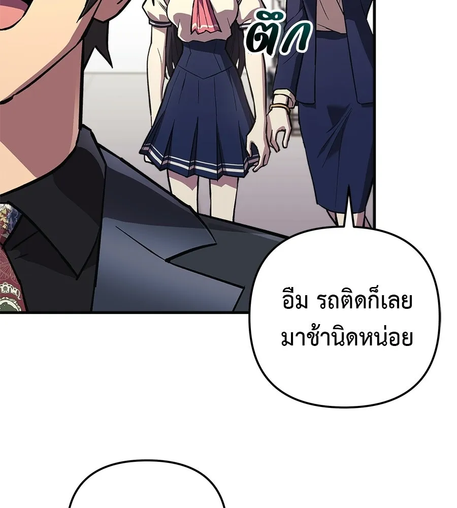 สัปดาห์นี้งดอัปตอนใหม่ ตอนที่ 120 (ตอนจบ) รูปที่ 61