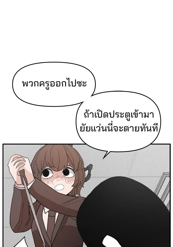 ห้องเรียนสาวแสบ ตอนที่ 87 รูปที่ 113