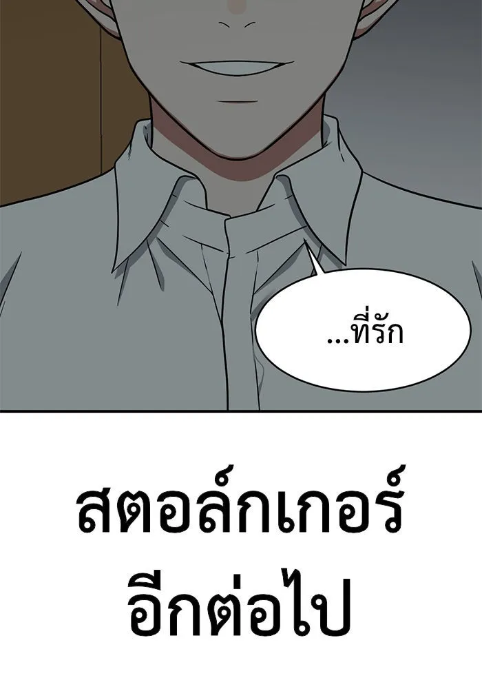 ช่วยเปลี่ยนฉันที ตอนที่ 123. ฮันซองจิน 1 รูปที่ 167