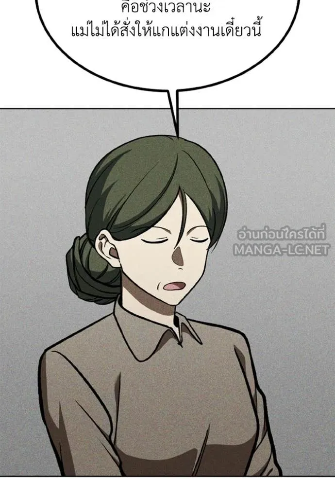 ราชาแห่งอ็อกทากอน ตอนที่ 165 รูปที่ 3