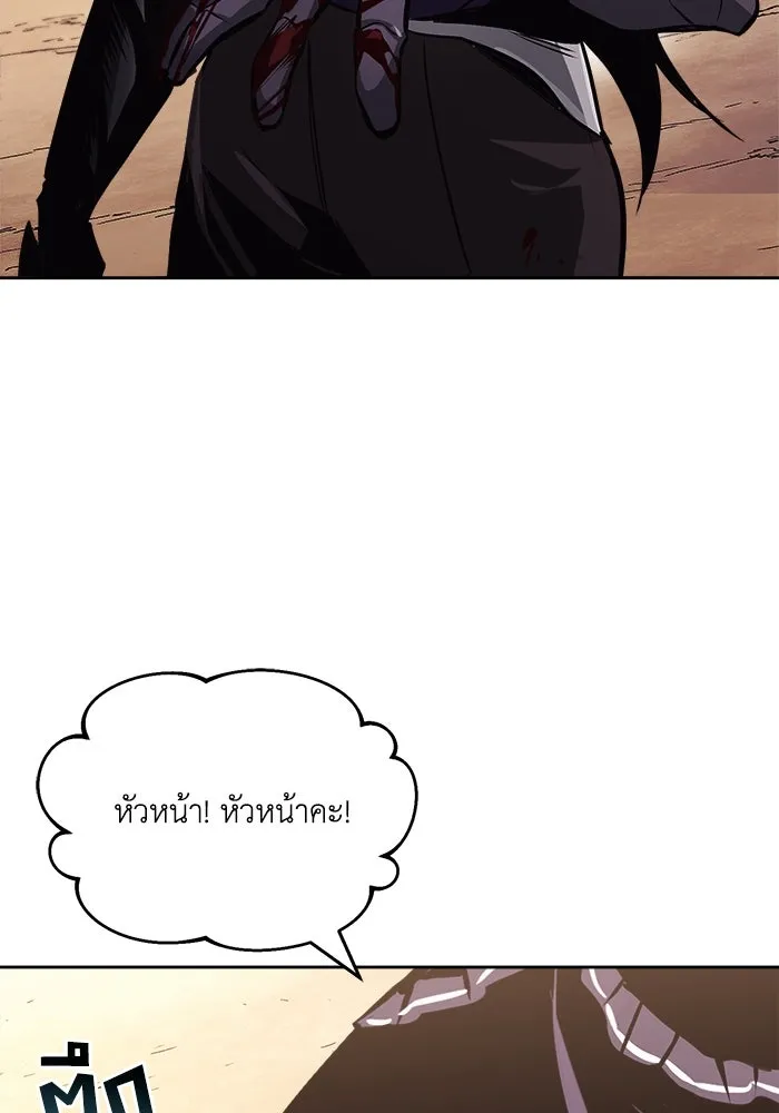 ชีวิตพลิกผันของลอร์ดผู้เกียจคร้าน ตอนที่ 53 จุดจบอันน่าสมเพช รูปที่ 91