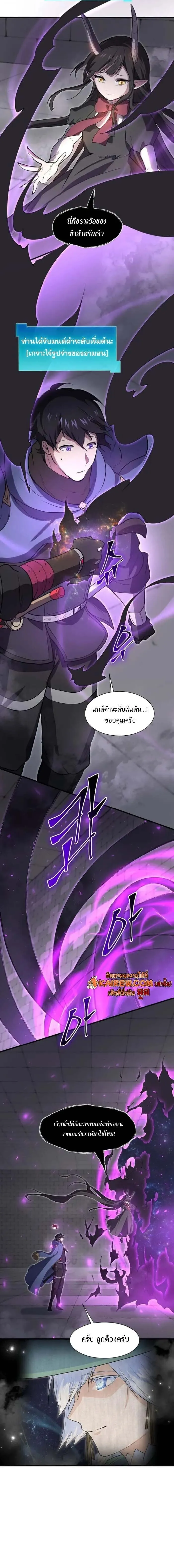Level Up with Skills เลเวลอ_ปด_วยสก_ลข_นเทพ ตอนที่ ตอนที่ 128 รูปที่ 15