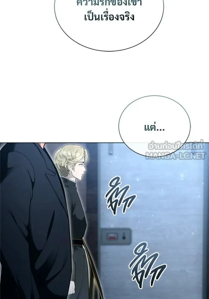 อูเร็ค มาซิโน่ ตอนที่ 62 หญิงผู้เฝ้าบ่อน้ำกับเดลลาโมด ( รูปที่ 81