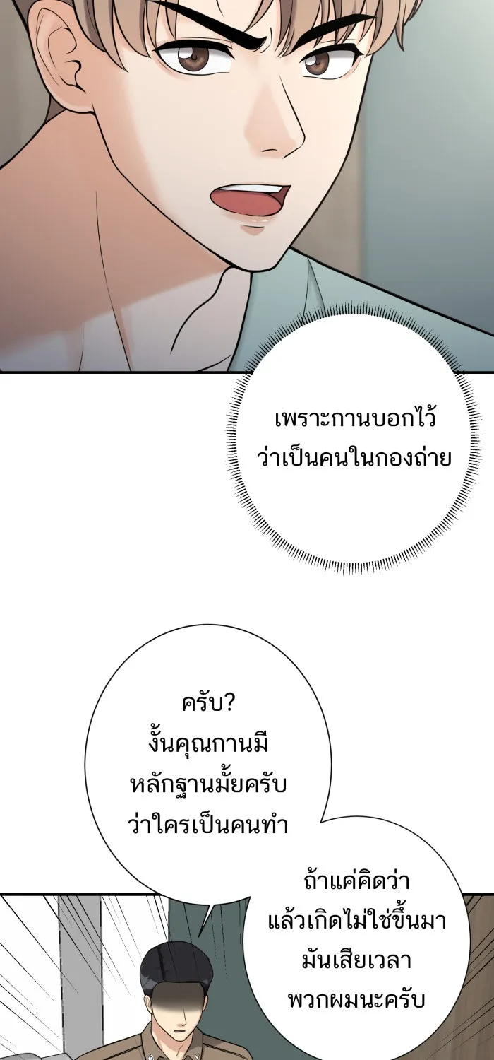 ตื่นมาอีกทีก็เป็นนายเอกไปซะแล้ว ตอนที่ 2 ตื่นมาเป็นนายเอก รูปที่ 29