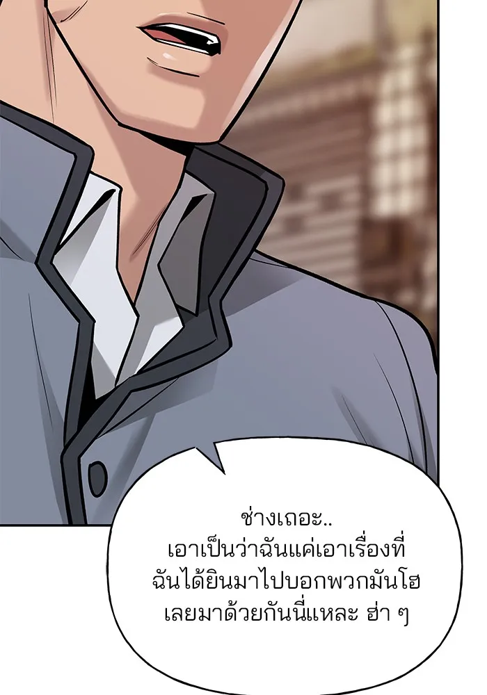 เลวฟาดเลว ตอนที่ 17 รูปที่ 8