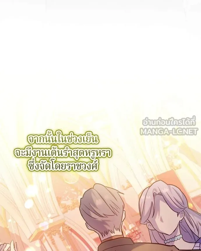 ถ้าเป็นนางร้าย ตอนที่ 26 รูปที่ 7