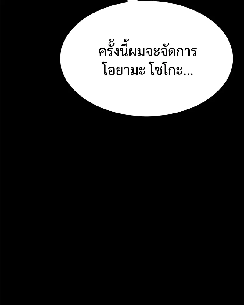 แบคXX ตอนที่ 47 รูปที่ 5