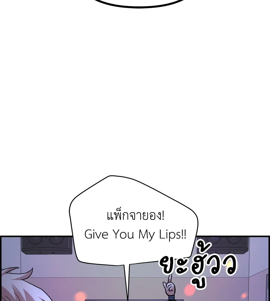 เพื่อนกันมันส์เกิน ตอนที่ 18 รูปที่ 76