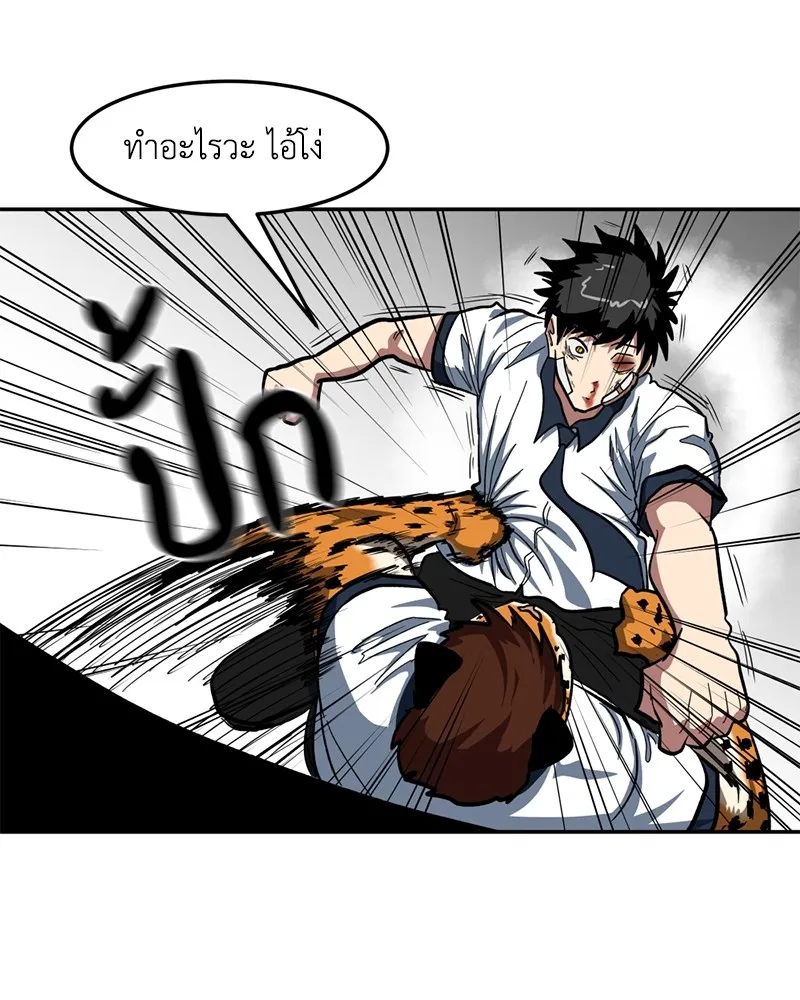 โรงเรียนสัตว์กินเนื้อ ตอนที่ 3 รูปที่ 136