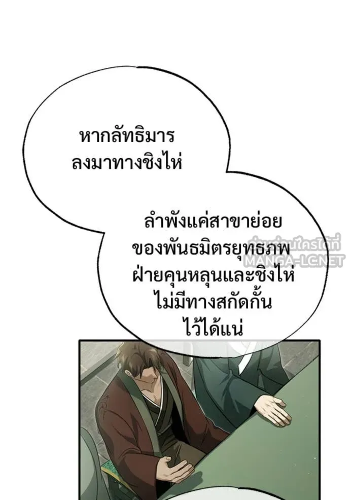 Regressor’s Life Aft ตอนที่ 80 รูปที่ 94