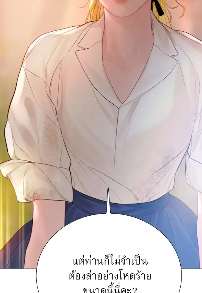 ถ้าไม่ร้อง ก็จงอ้อนวอนซะ ตอนที่ 24 รูปที่ 40