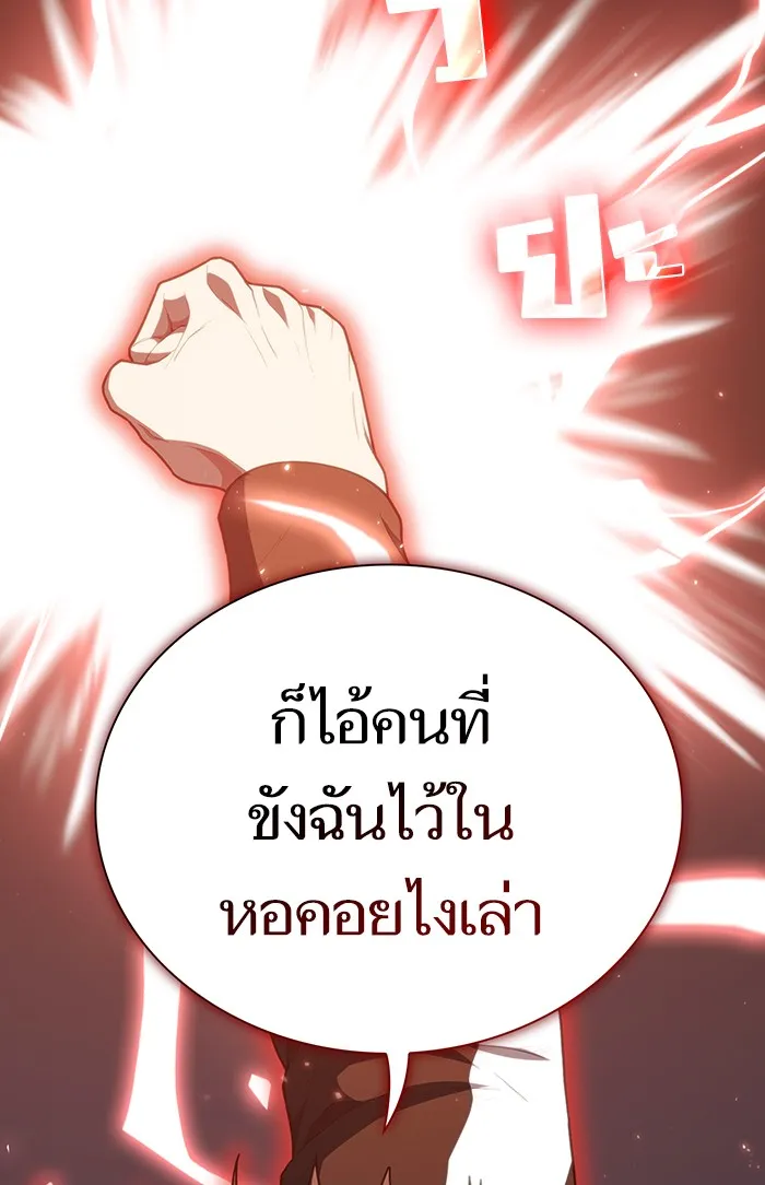 ผู้เล่นขั้นเทพแห่งหอคอยฝึกสอน ตอนที่ 98 รูปที่ 112