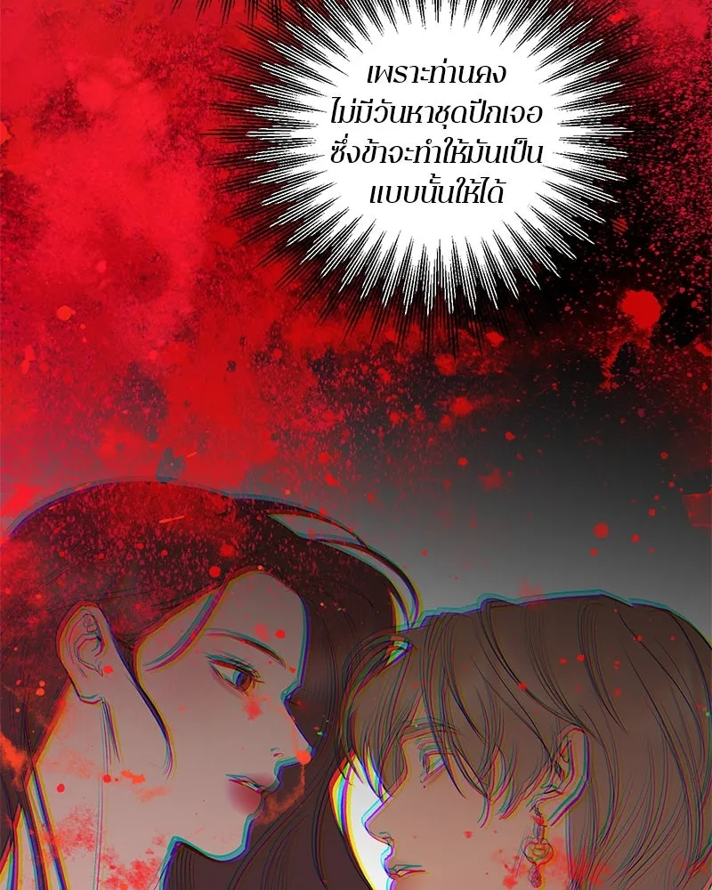 ตำนานเทพธิดาตกสวรรค์ ตอนที่ 99 รูปที่ 35