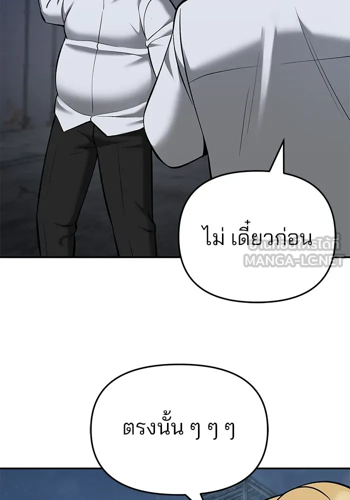 เลวฟาดเลว ตอนที่ 42 รูปที่ 180