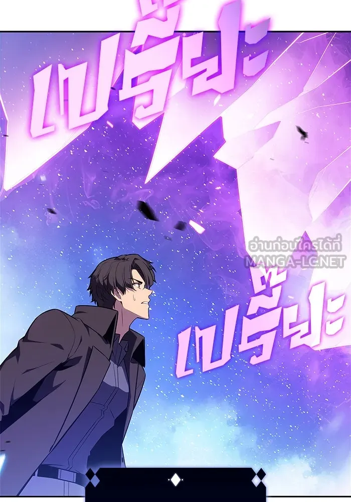 ผู้เล่นหน้าใหม่เลเวลแมกซ์ ตอนที่ 149 โลกของเหล่าเพลเยอร์ (3) รูปที่ 30