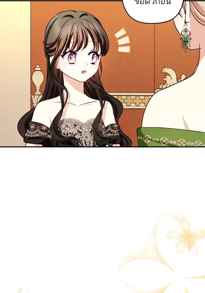 บุตรสาวของดยุกปีศาจ ตอนที่ 122 รูปที่ 5