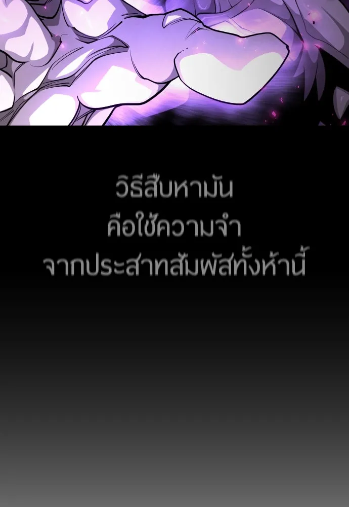 ยุคแห่งยอดมนุษย์ ตอนที่ 73 รูปที่ 46