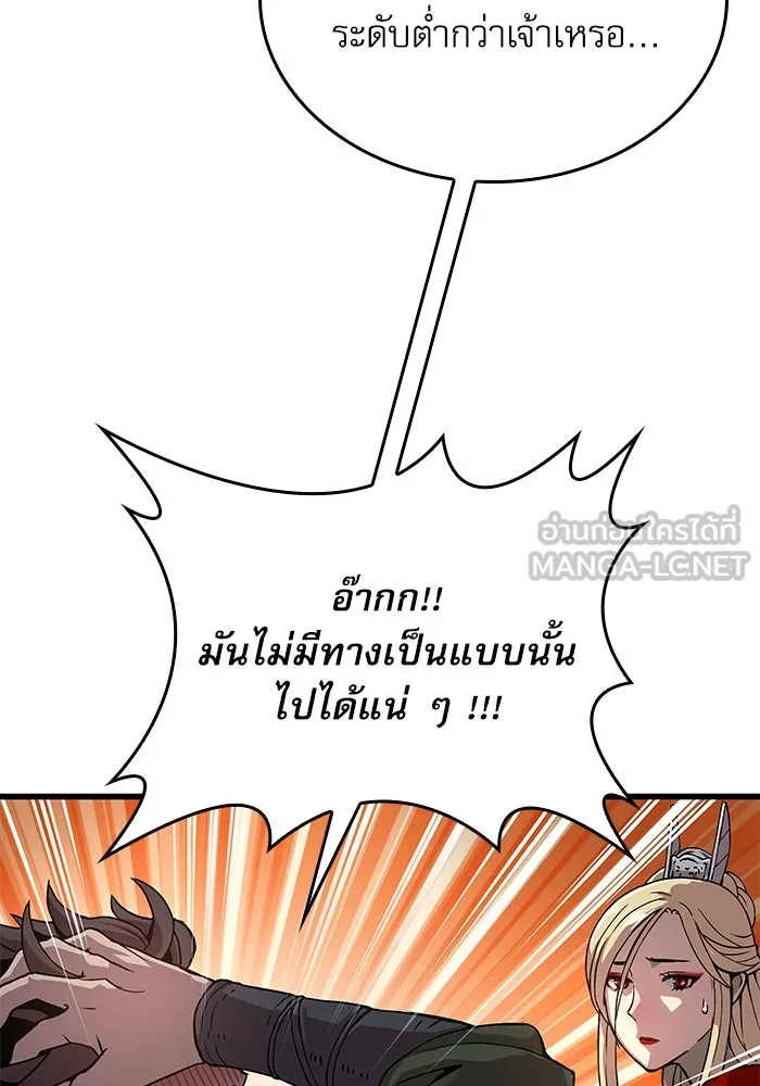 ลับลางลวง ตอนที่ 31 เจ้าสำนักที่ได้ตื่นขึ้นมา รูปที่ 141