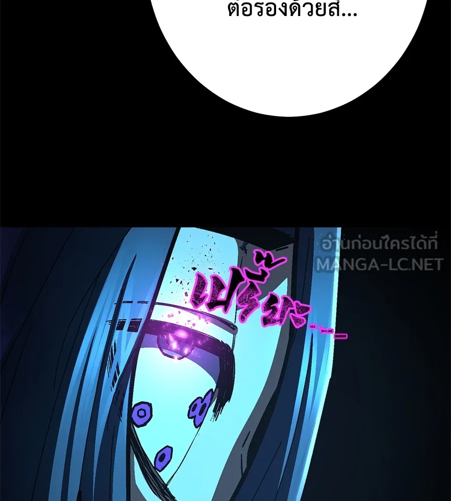 นักสู้ไร้น้ำยา ตอนที่ 22 รูปที่ 12