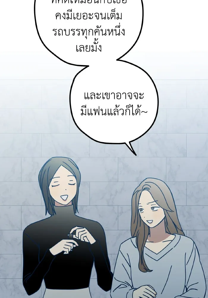 รักนี้ไม่มีรีไซเคิล ตอนที่ 83 รูปที่ 80