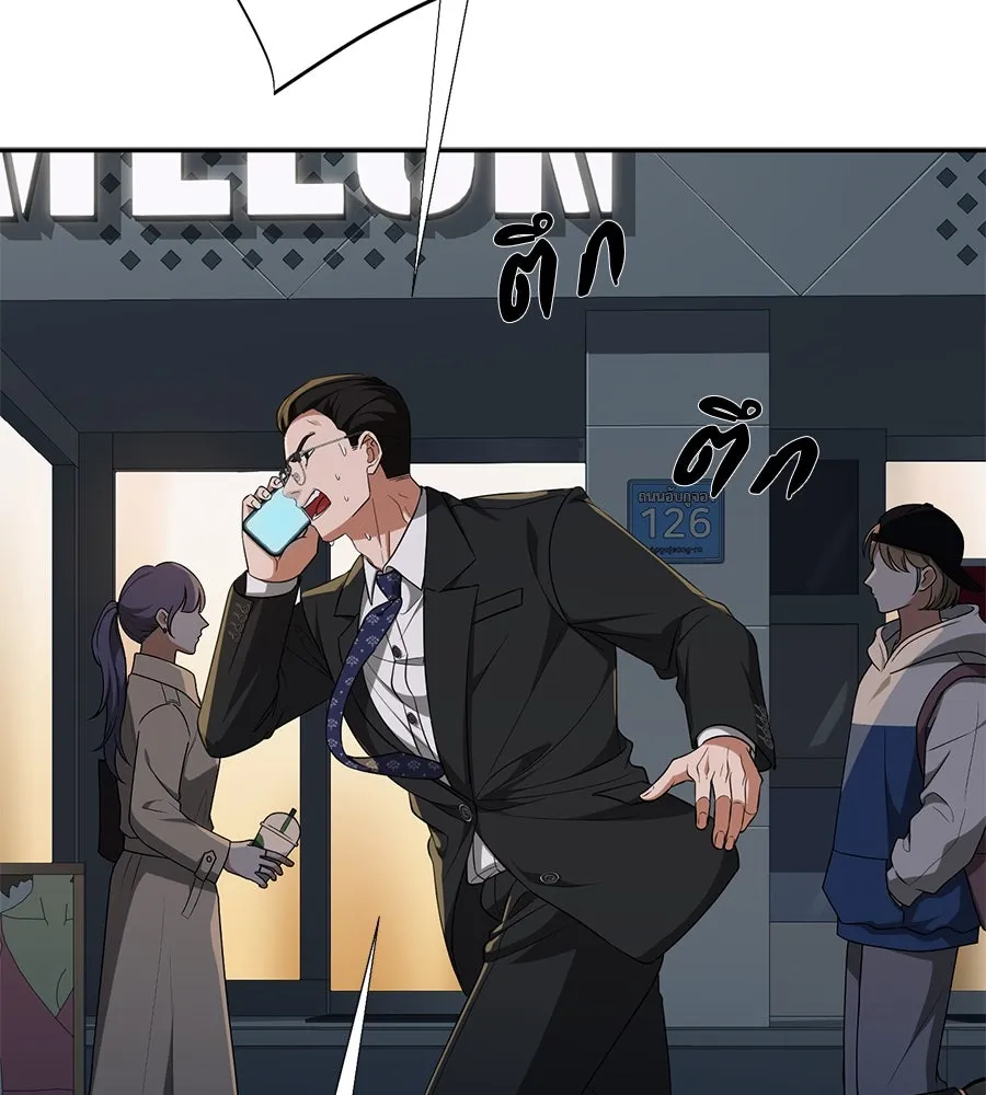 คอลเซ็นเตอร์เปลี่ยนชีวิต ตอนที่ 15 ทดเวลาบาดเจ็บ รูปที่ 16