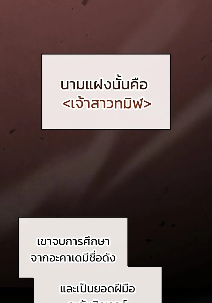 ซอร์ดมาสเตอร์ผู้กลืนดาบ ตอนที่ 16 รูปที่ 49
