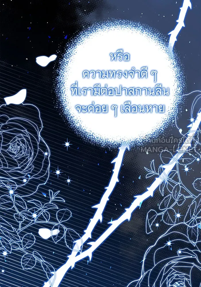 นางร้ายที่ไหนจะมีคุณธรรม ตอนที่ 36 รูปที่ 48