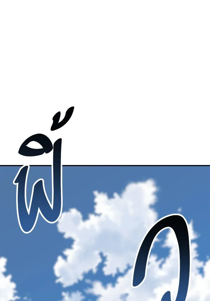 ยอดคนเลเวลทะลุ ตอนที่ 93 รวมพลกิลด์บังแพ รูปที่ 176