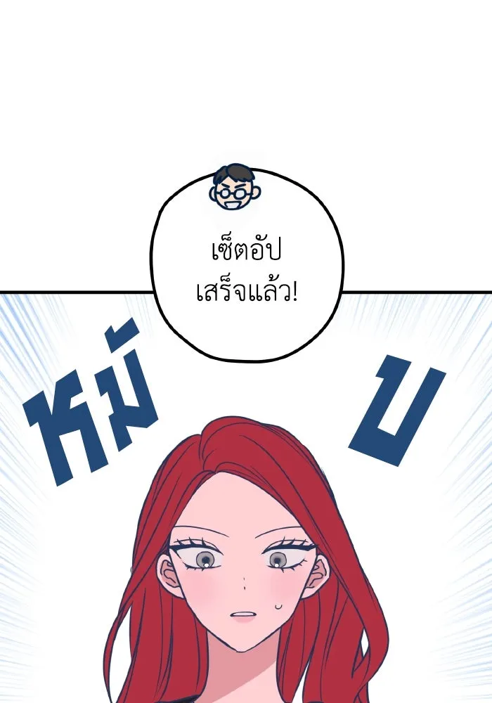 รักนี้ไม่มีรีไซเคิล ตอนที่ 49 รูปที่ 14