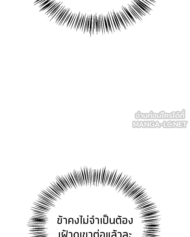 สุดยอดเทรนเนอร์แห่งยุทธภพ ตอนที่ 14 โปรตีน!! รูปที่ 105