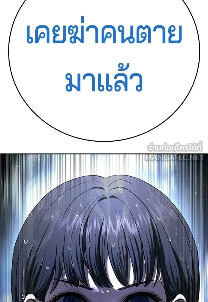 คูเซรา ตอนที่ 57 รูปที่ 22