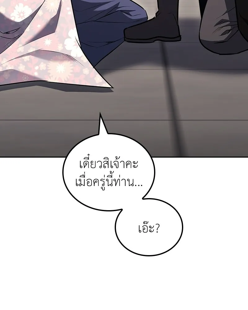 เกิดอีกทีเป็นว่าที่ประมุขลัทธิมาร ตอนที่ 151 รูปที่ 167