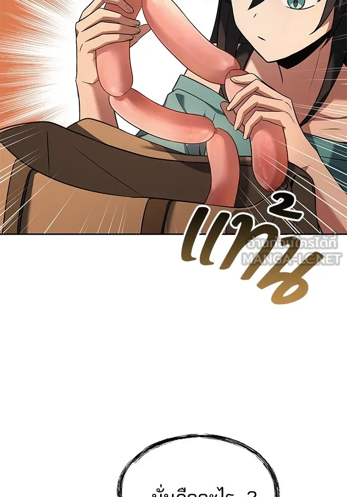 ครัวจอมเวท ตอนที่ 19 รูปที่ 30