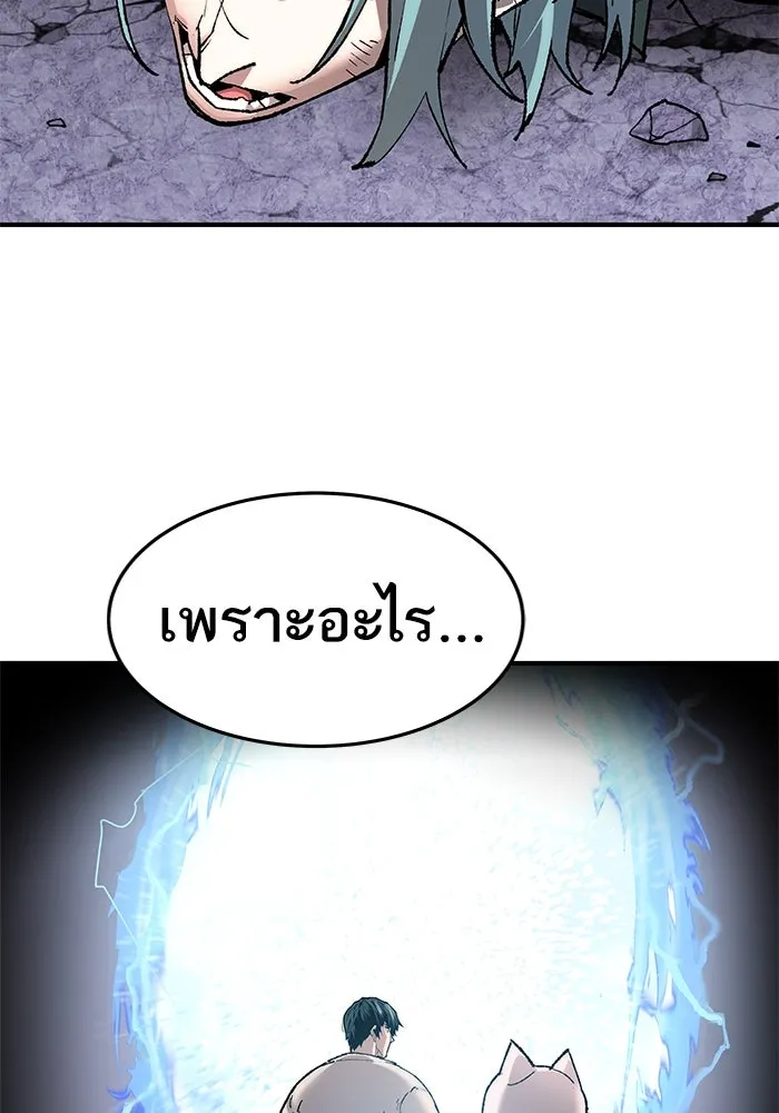 ยอดคนเลเวลทะลุ ตอนที่ 10 เหตุการณ์ไม่คาดคิด (2) รูปที่ 169