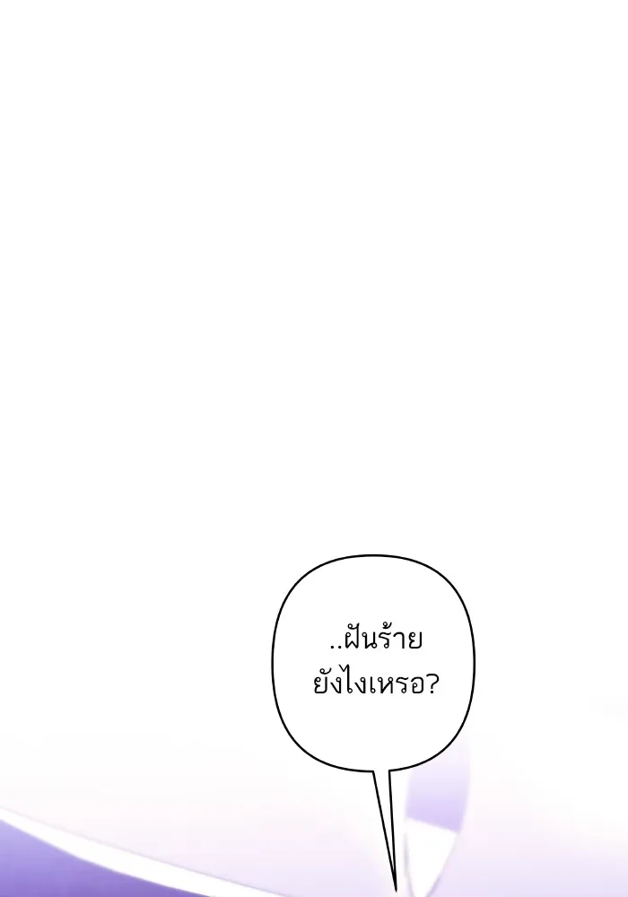 บุตรสาวของดยุกปีศาจ ตอนที่ 87 รูปที่ 77